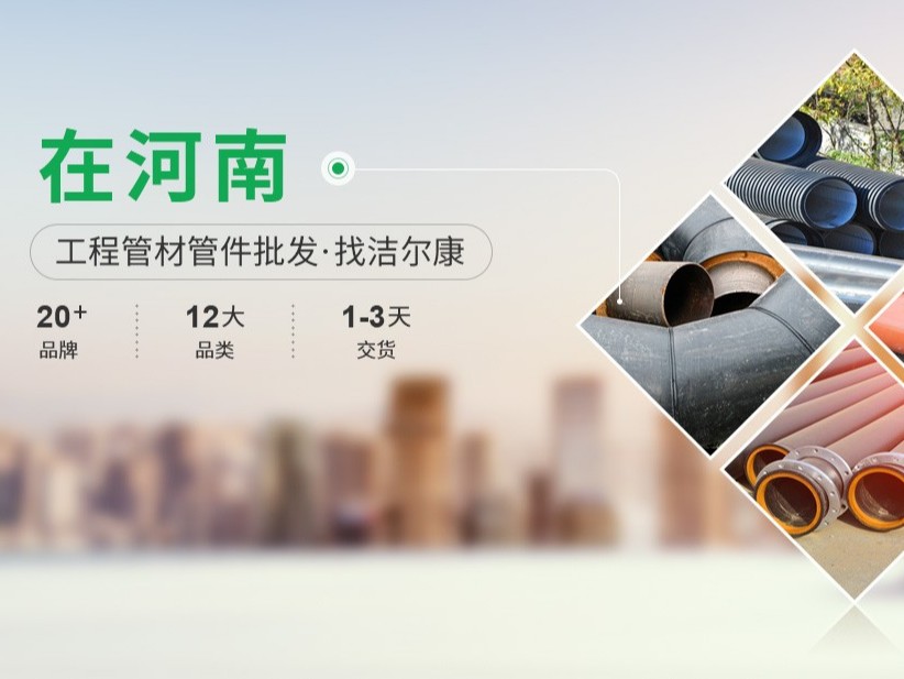 PVC管批發廠家告訴你PVC-u管材為什么收獲好評？